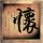 天行九歌